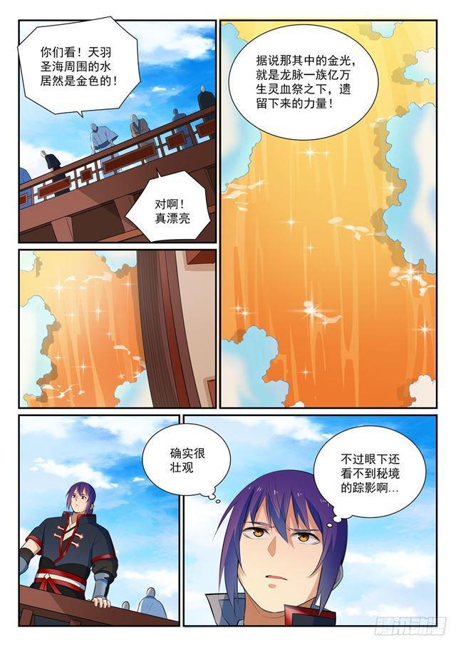 第372话 羣英荟萃3