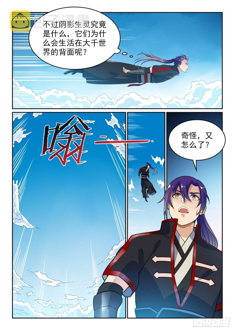 第487话 通道修复8