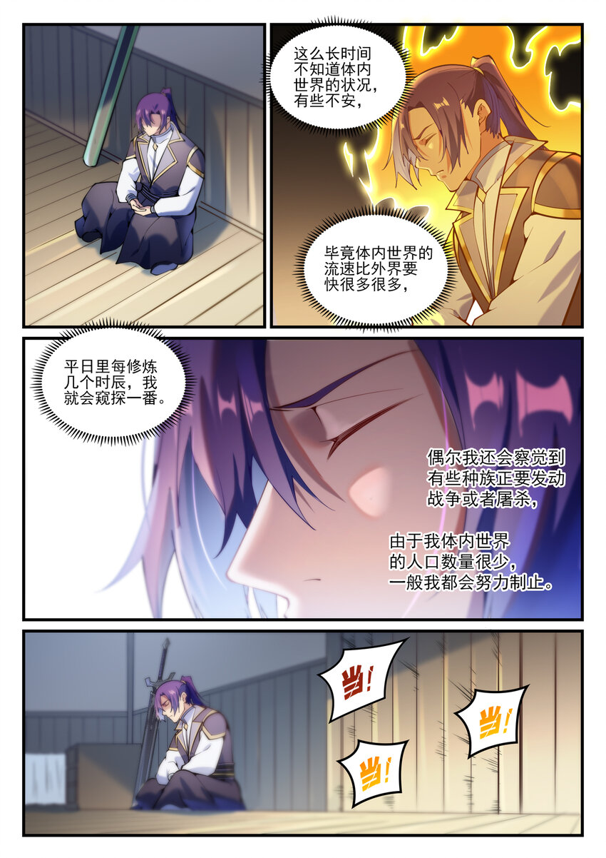 第837话 狗仗人势9