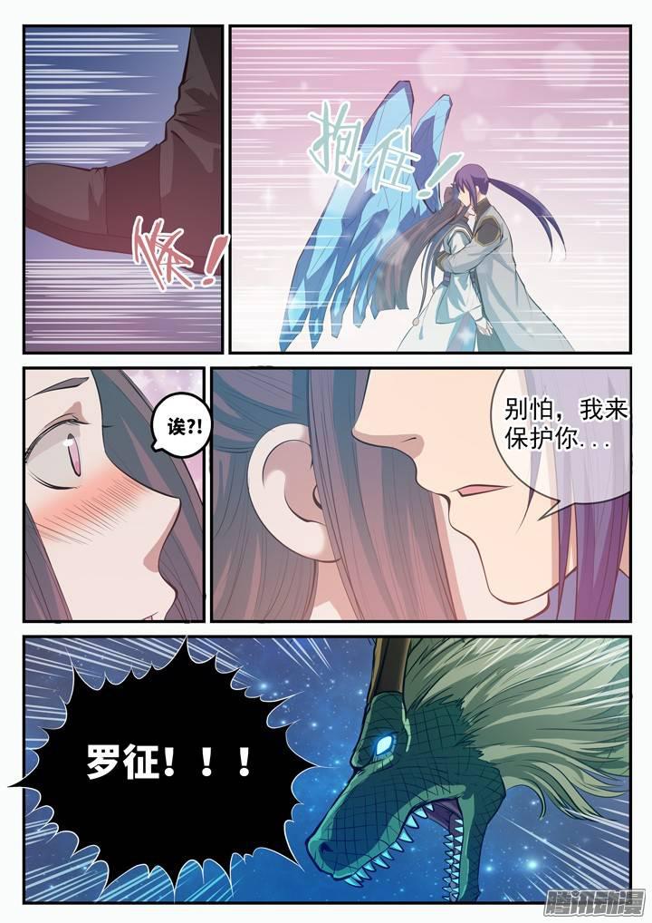 第109话 意乱情迷3