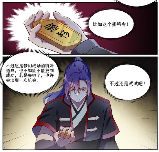 第630话 狭路相逢8