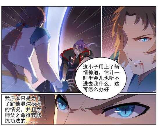 第569话 反败爲胜5