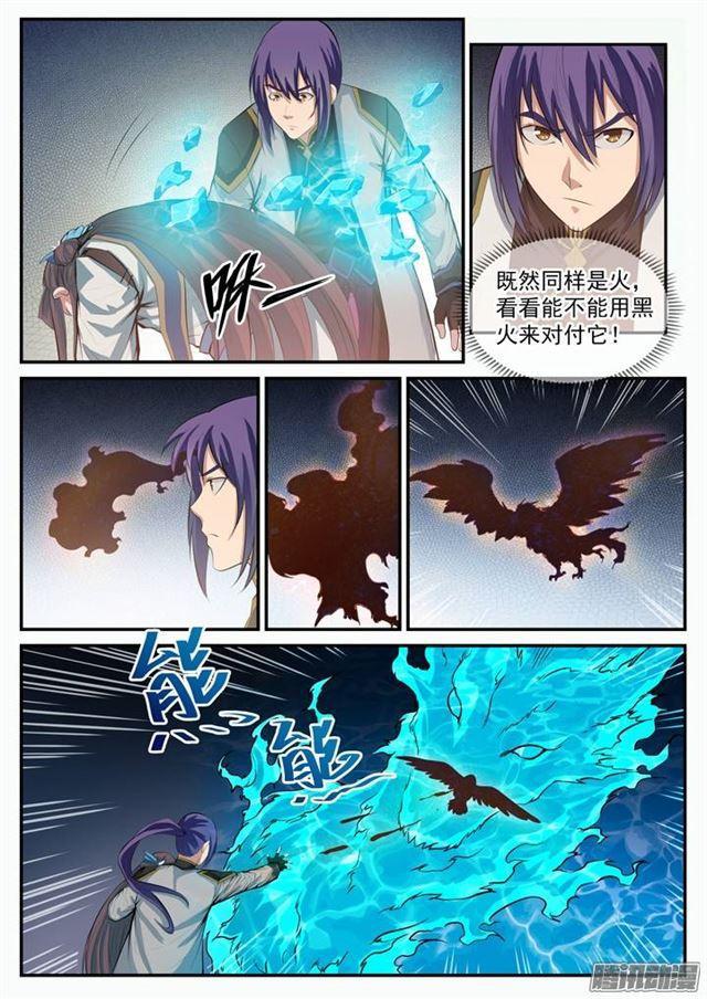 第109话 意乱情迷11