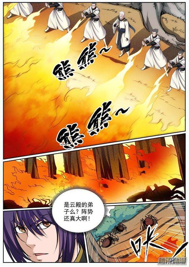 第87话 别有洞天4