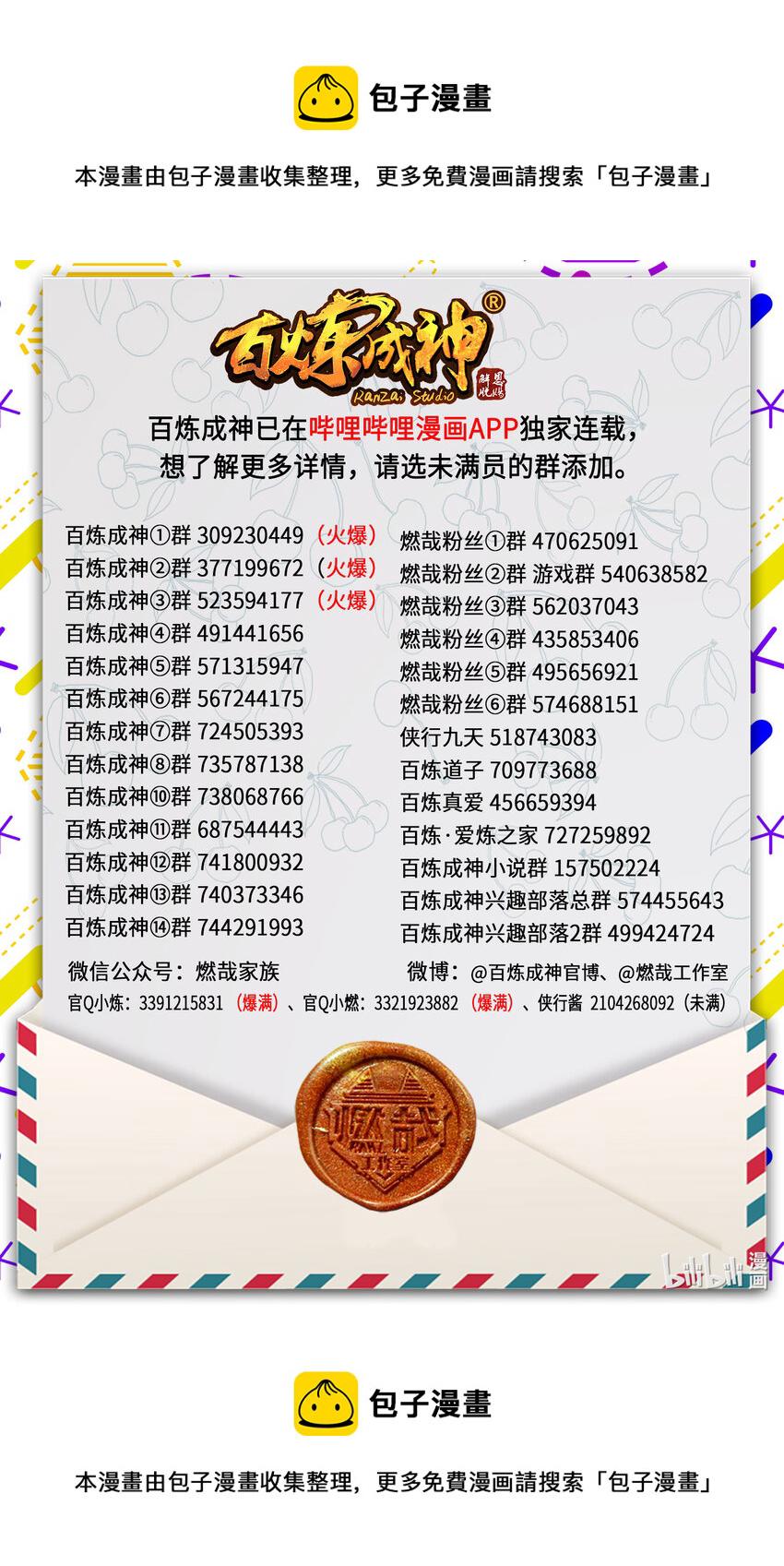 第904话 疑窦丛生16