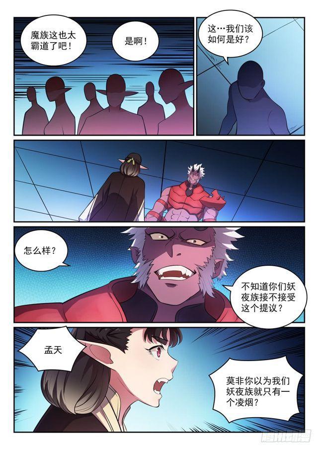 第296话 卷土重来11