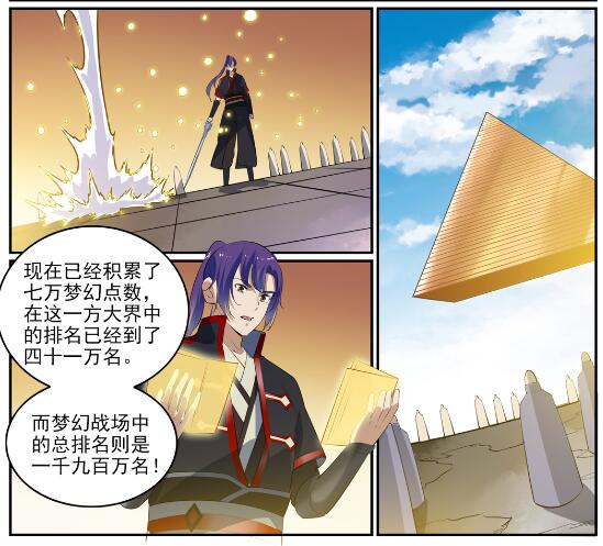 第578话 畏首畏尾10