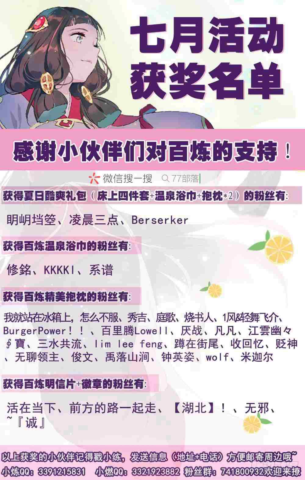第420话 不负衆望16