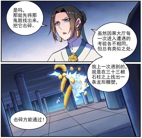 第611话 通力合作9