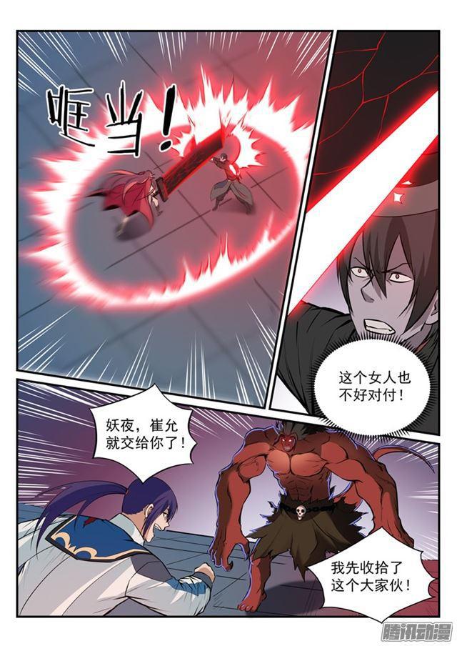 第177话 黄泉夜叉15