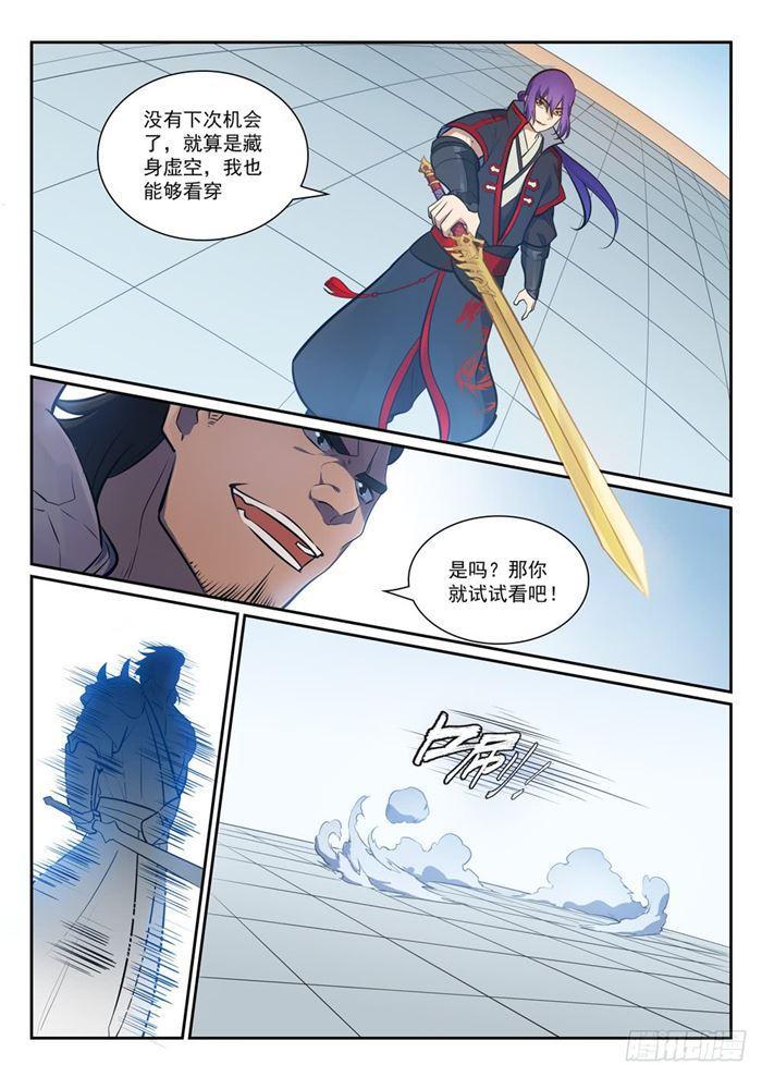 第379话 虚空背後10