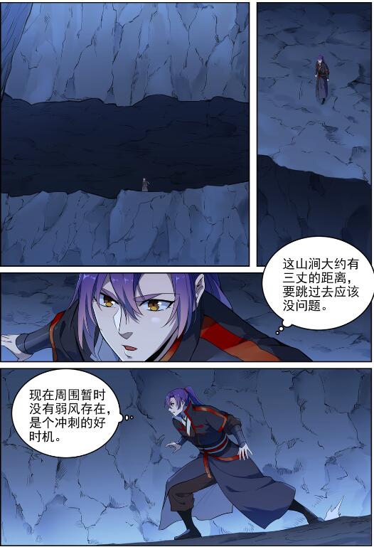 第728话 可望不可即3