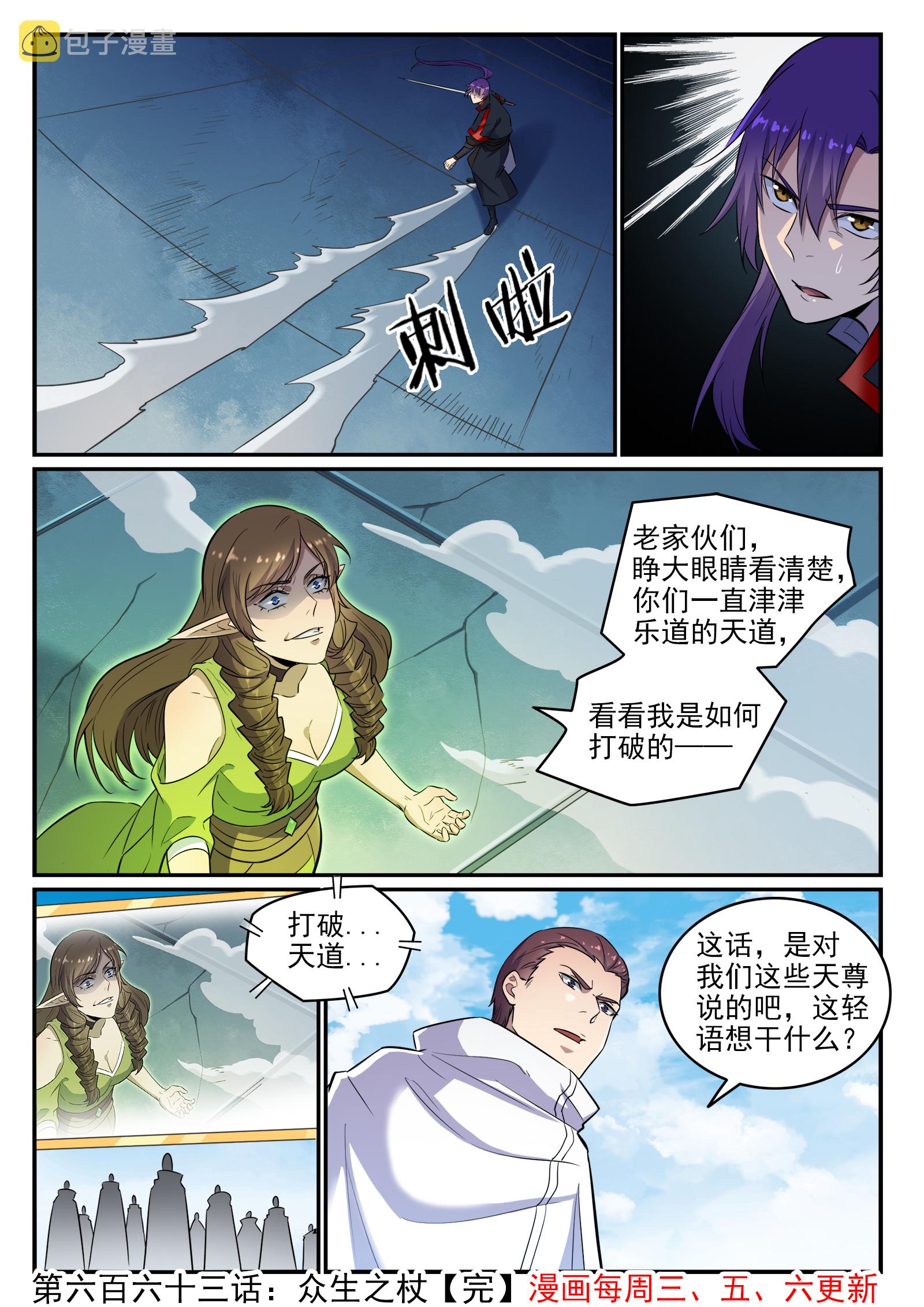 第663话 衆生之仗15