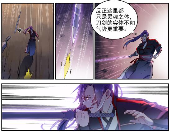 第627话 斩情神道9
