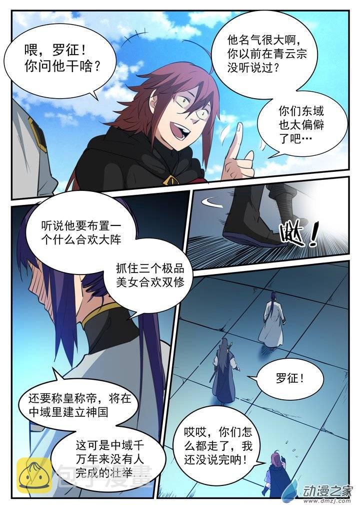 第118话 任重道远12