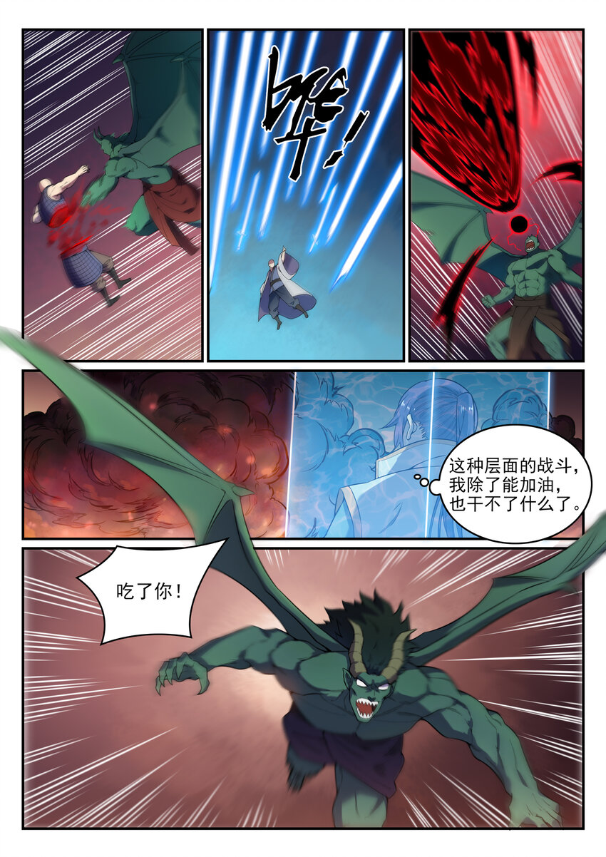 第35话 亲临战场12
