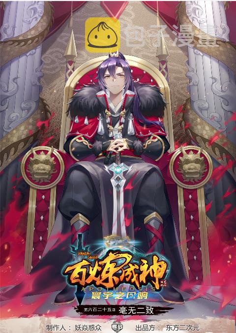 第625话 毫无二致0