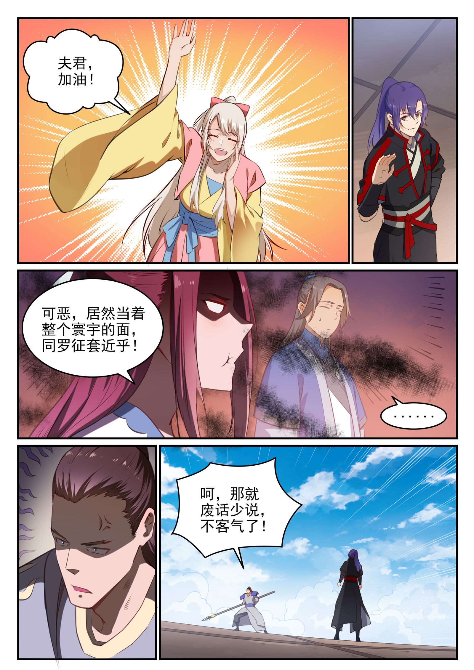 第677话 扑朔迷离9