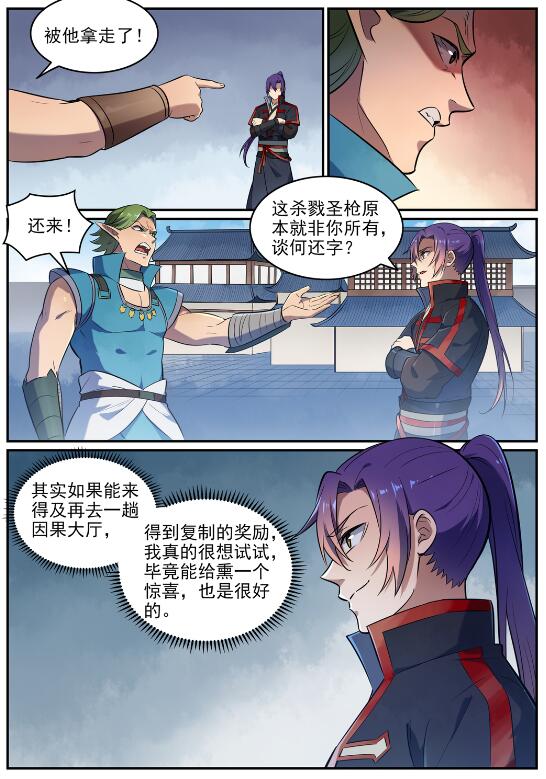 第634话 望眼欲穿3