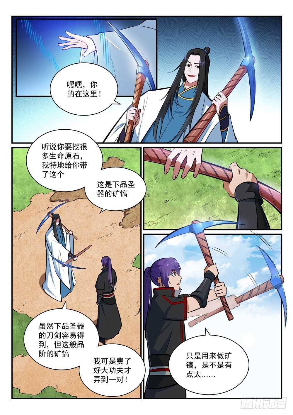 第402话 矿山瑰石9