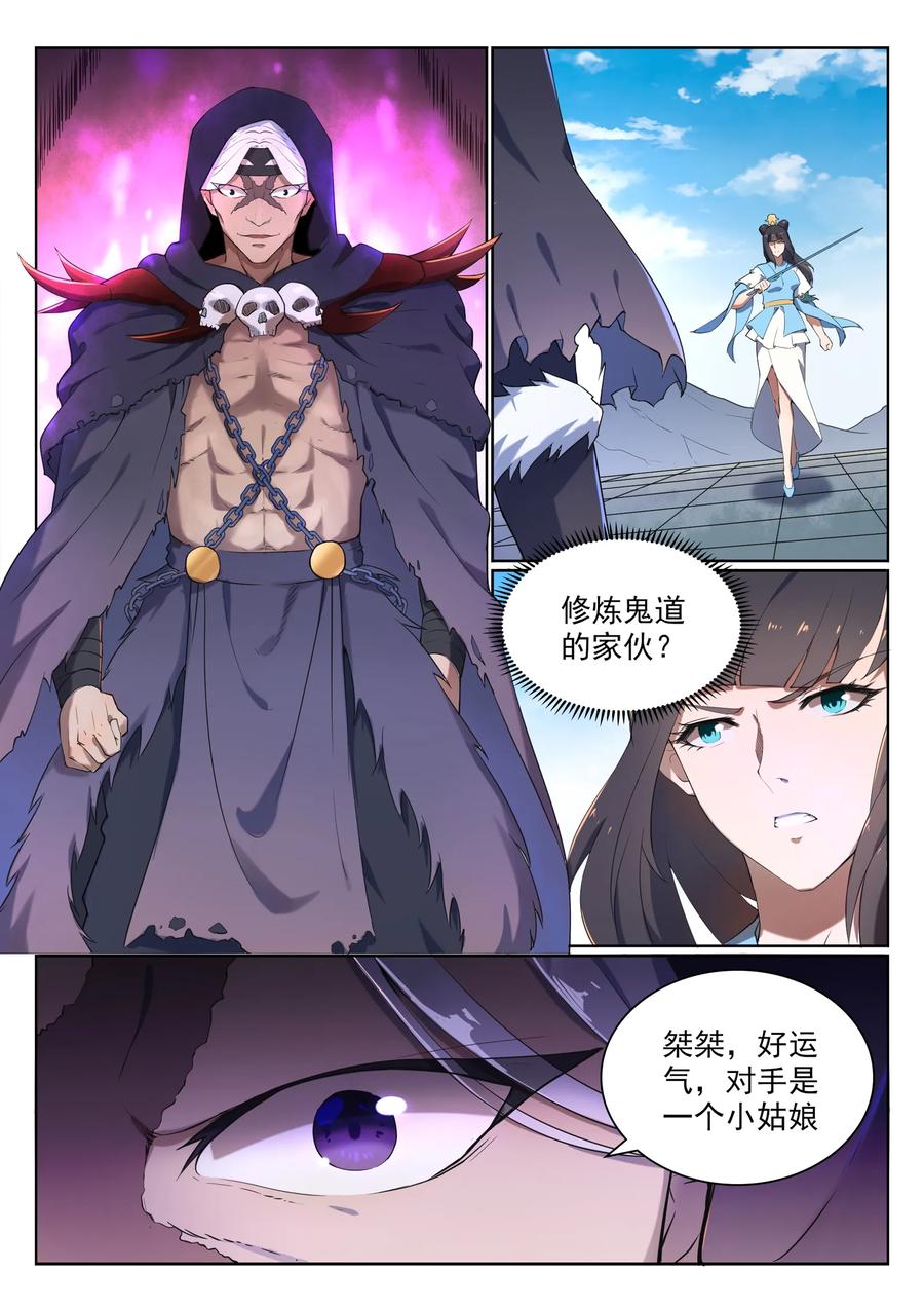 第526话 不期而会4