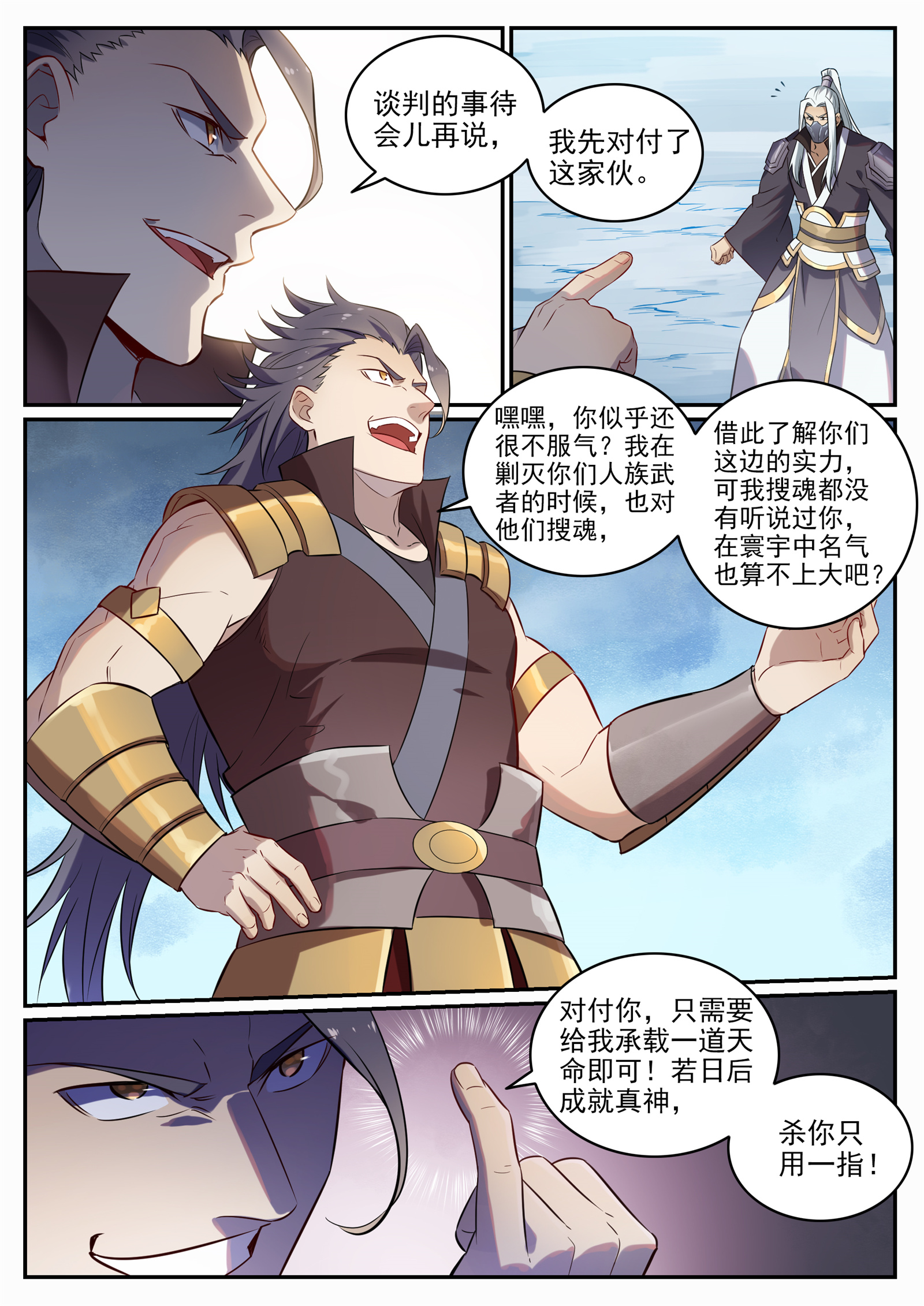 第716话 圣族入侵11