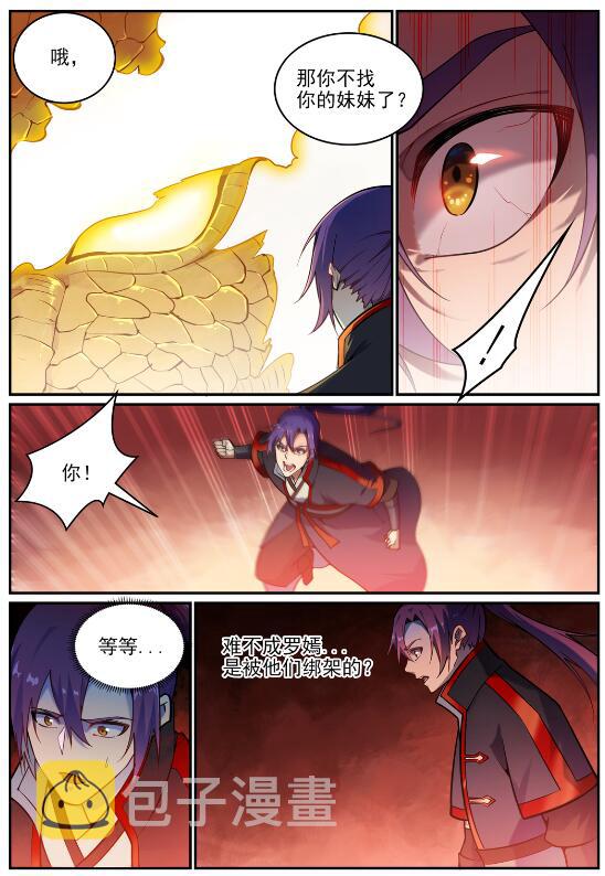 第699话 受制於人10