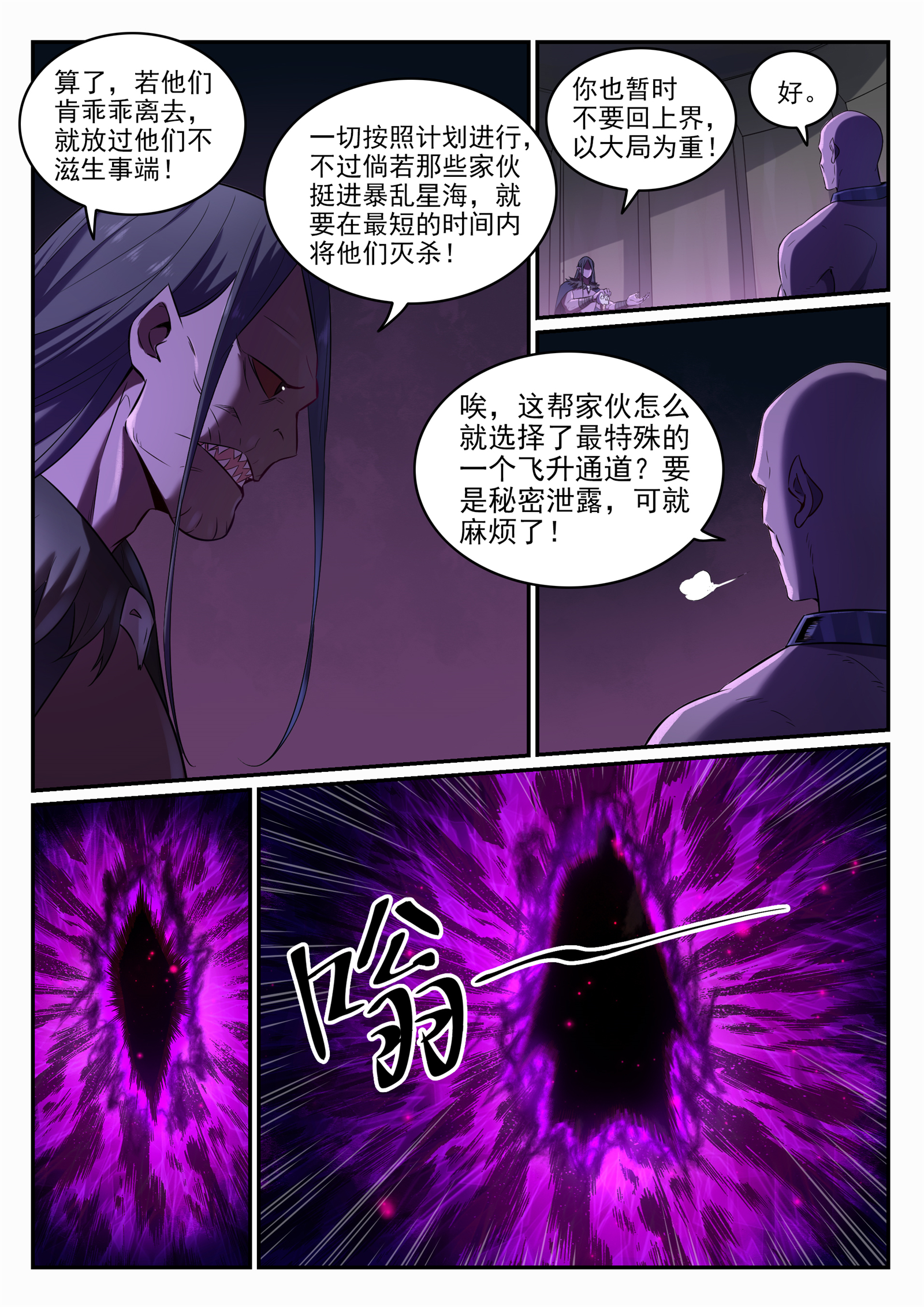 第707话 班师振旅3