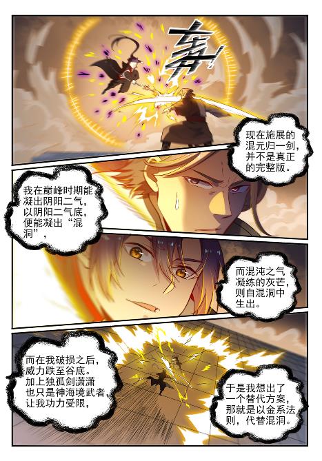 第654话 无独有偶6