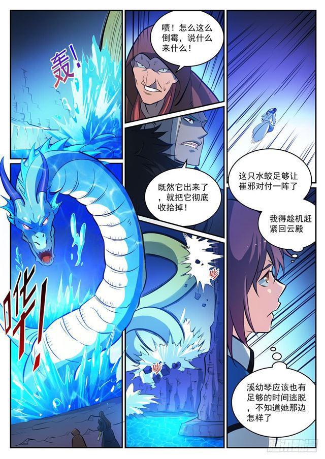 第315话 各奔东西4