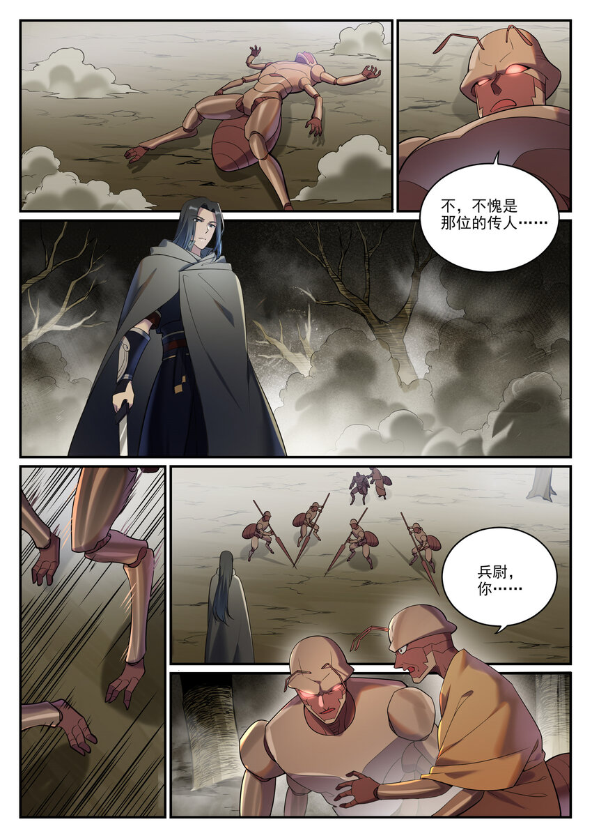 第898话 剑落焚英城10