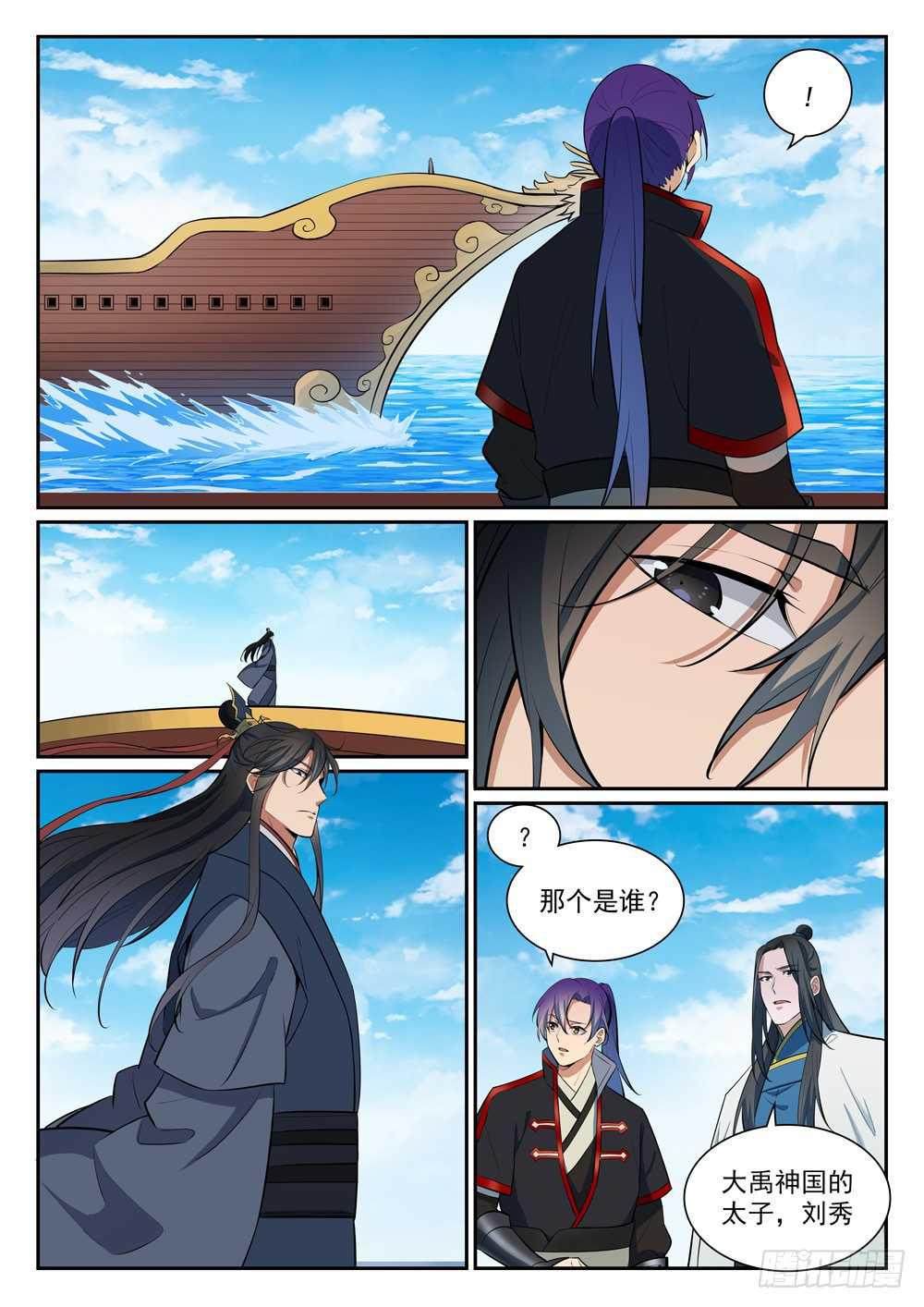 第397话 初入圣海9