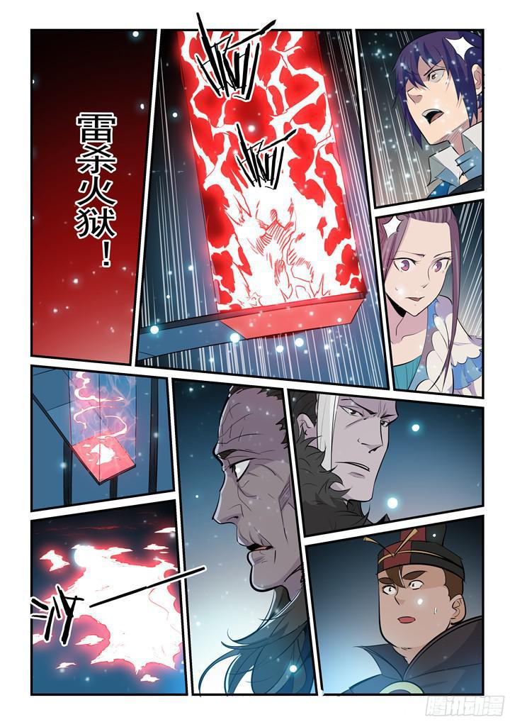 第203话 骰子游戏11