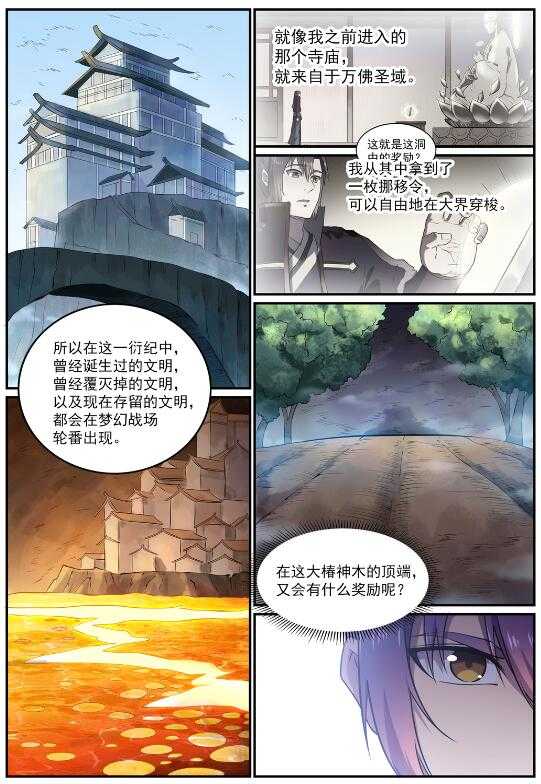 第599话 错综复杂8