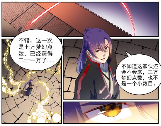 第580话 迷而不返7