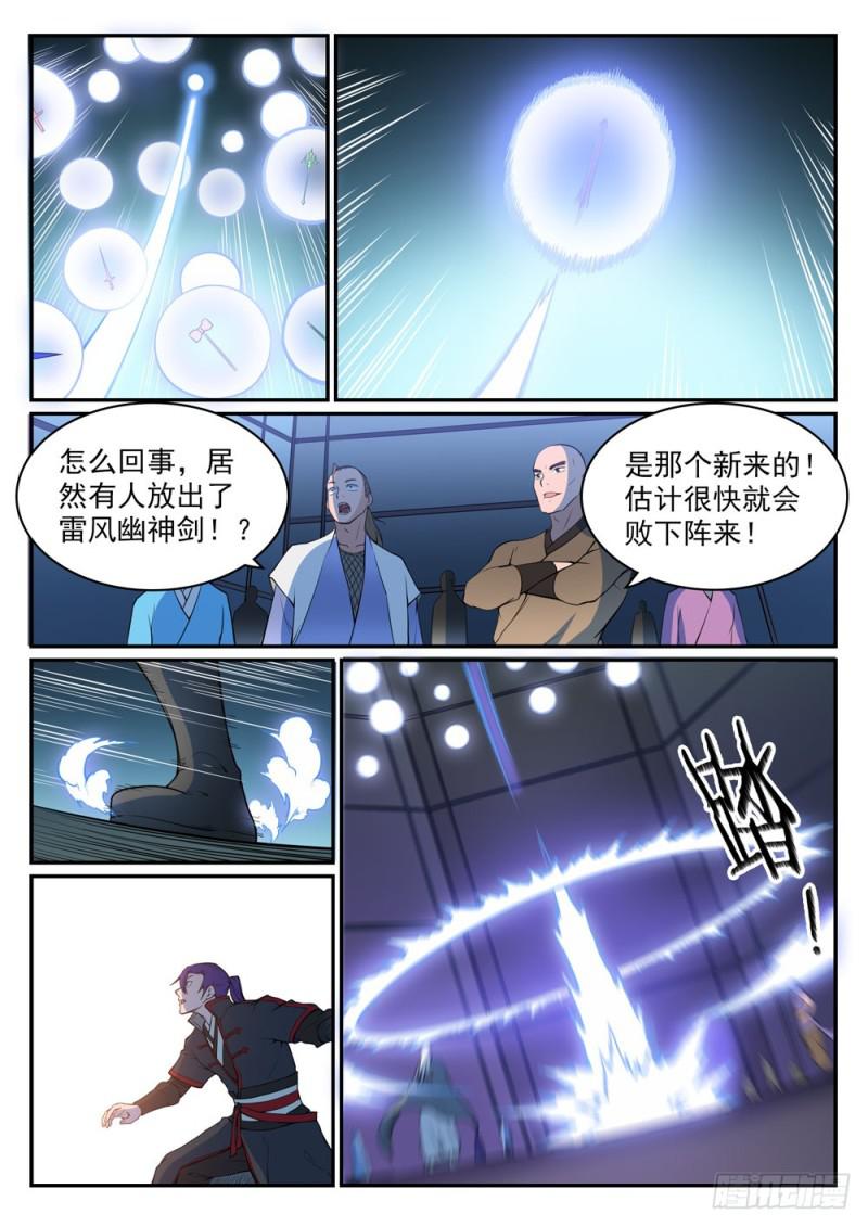 第508话 好事多磨2
