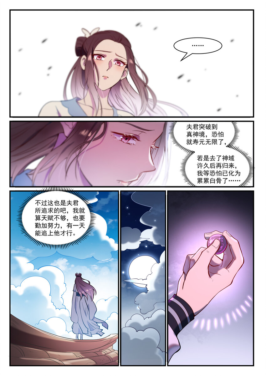 第827话 双喜临门14