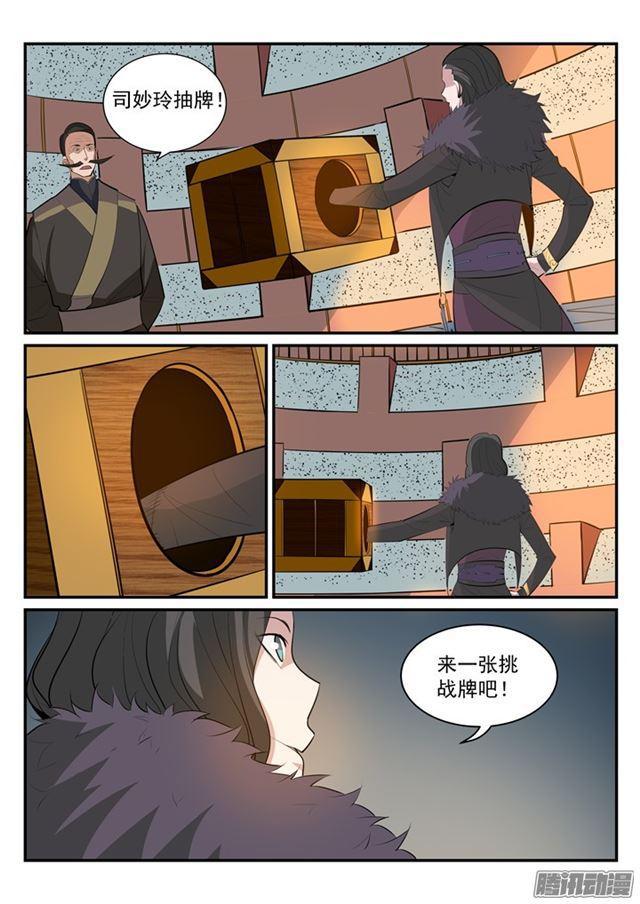 第183话 无力回天15