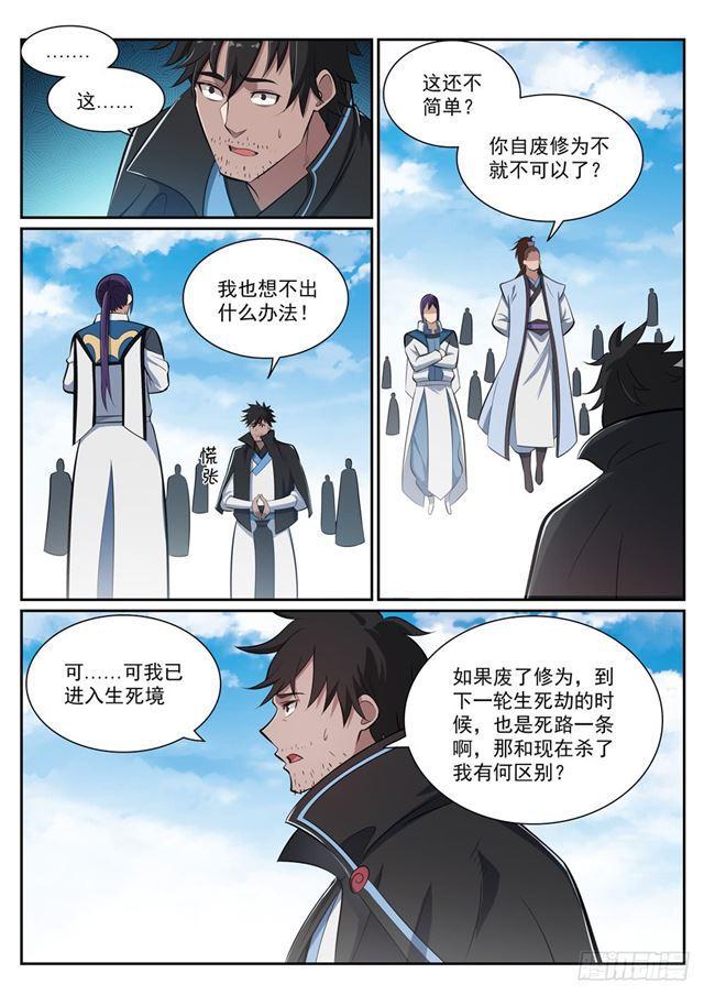 第359话 奴隶印记7