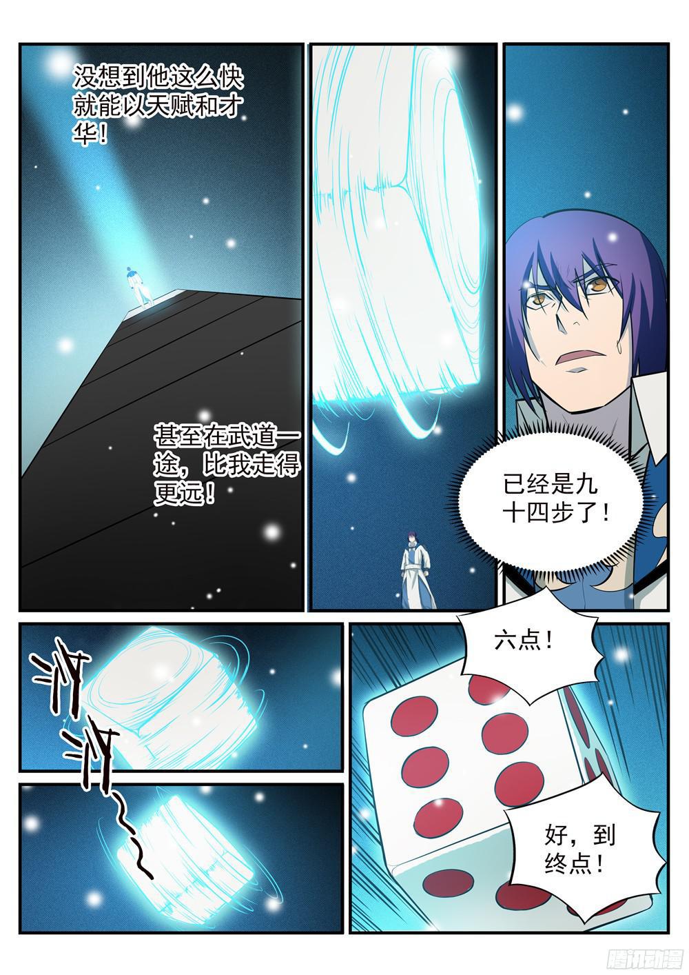 第213话 否极泰来7