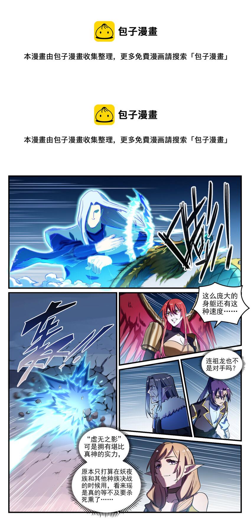 第791话 泰山压卵5