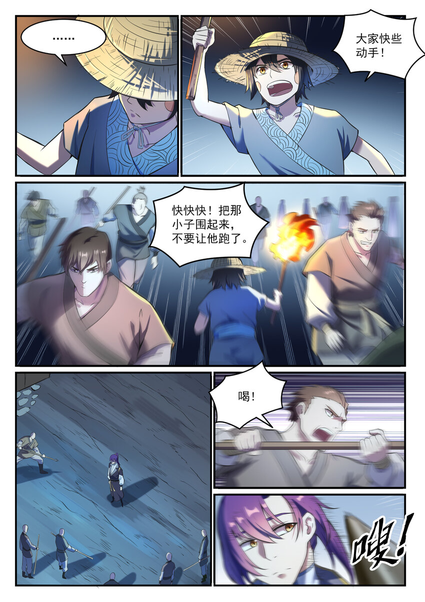第835话 有口难辩8