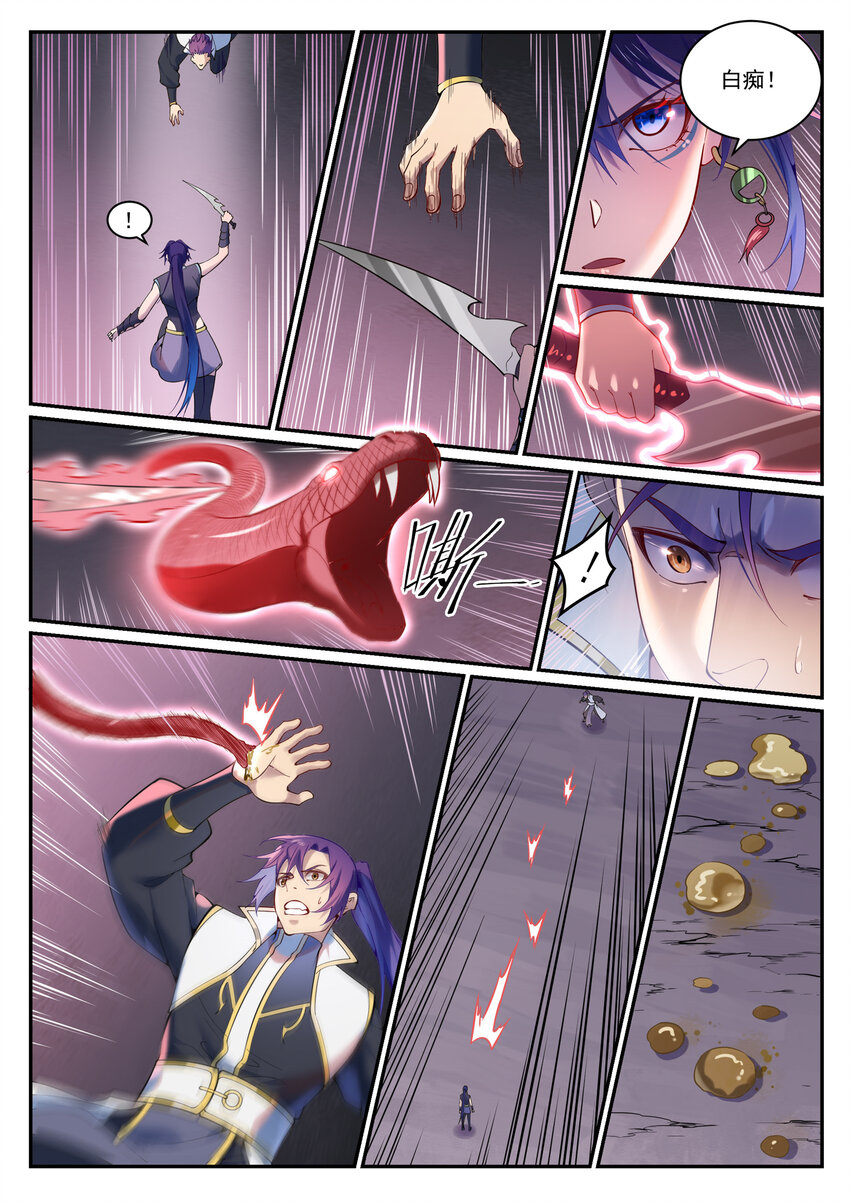 第892话 破血荒咬5