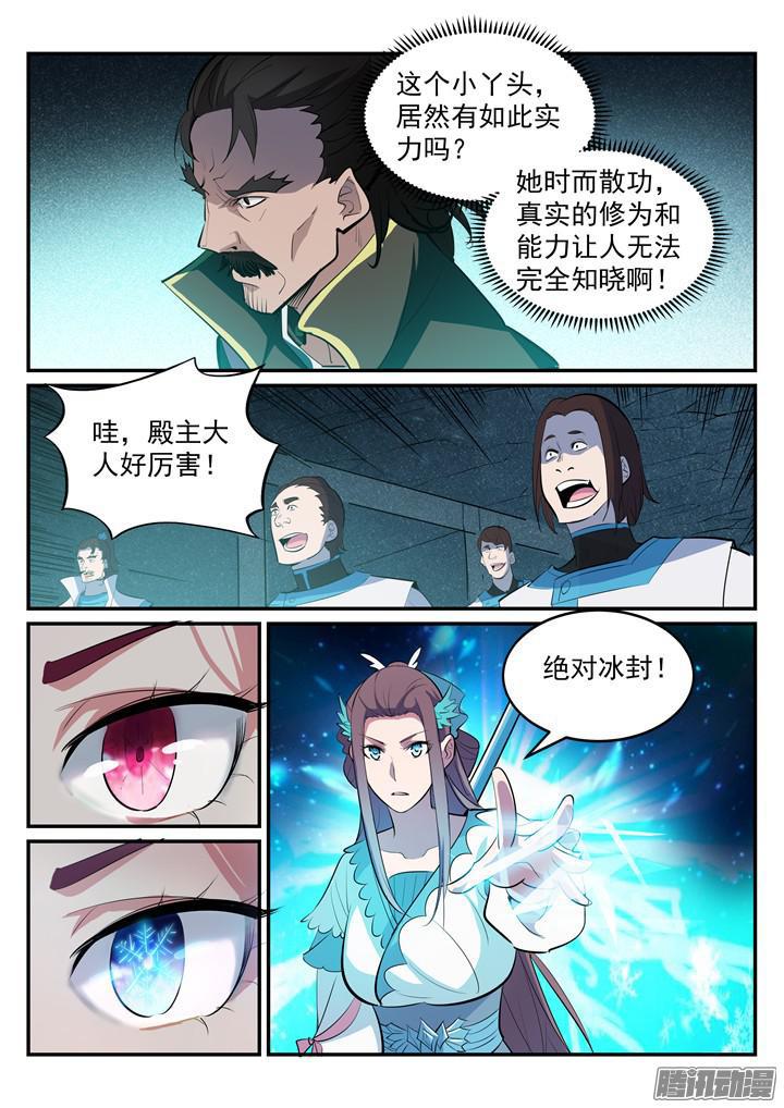 第200话 各显神通6