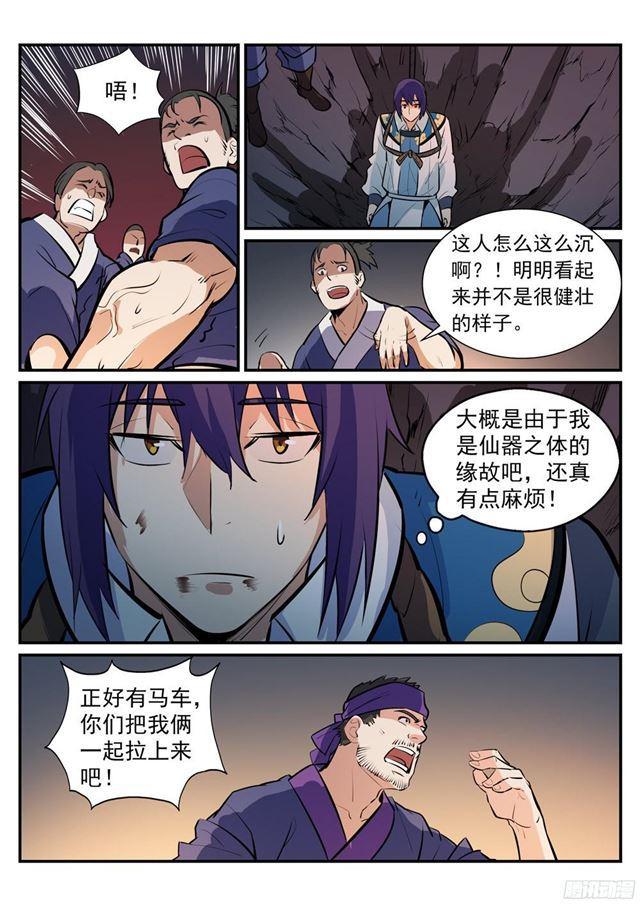 第219话 魔族牧场7
