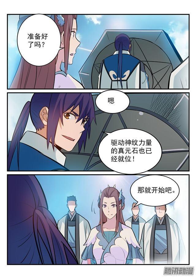 第194话 全盘布局9