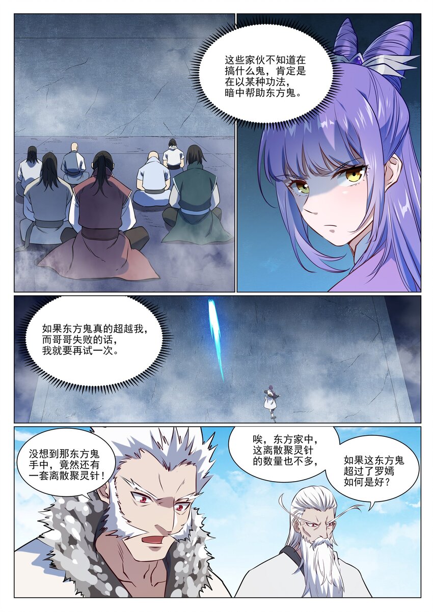 第953话 险中求稳5