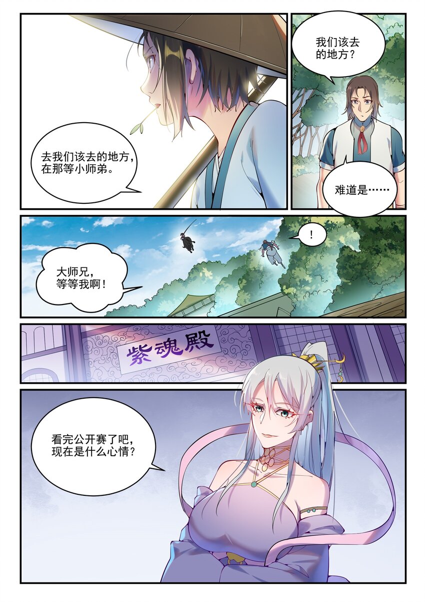 第888话 一语双关13