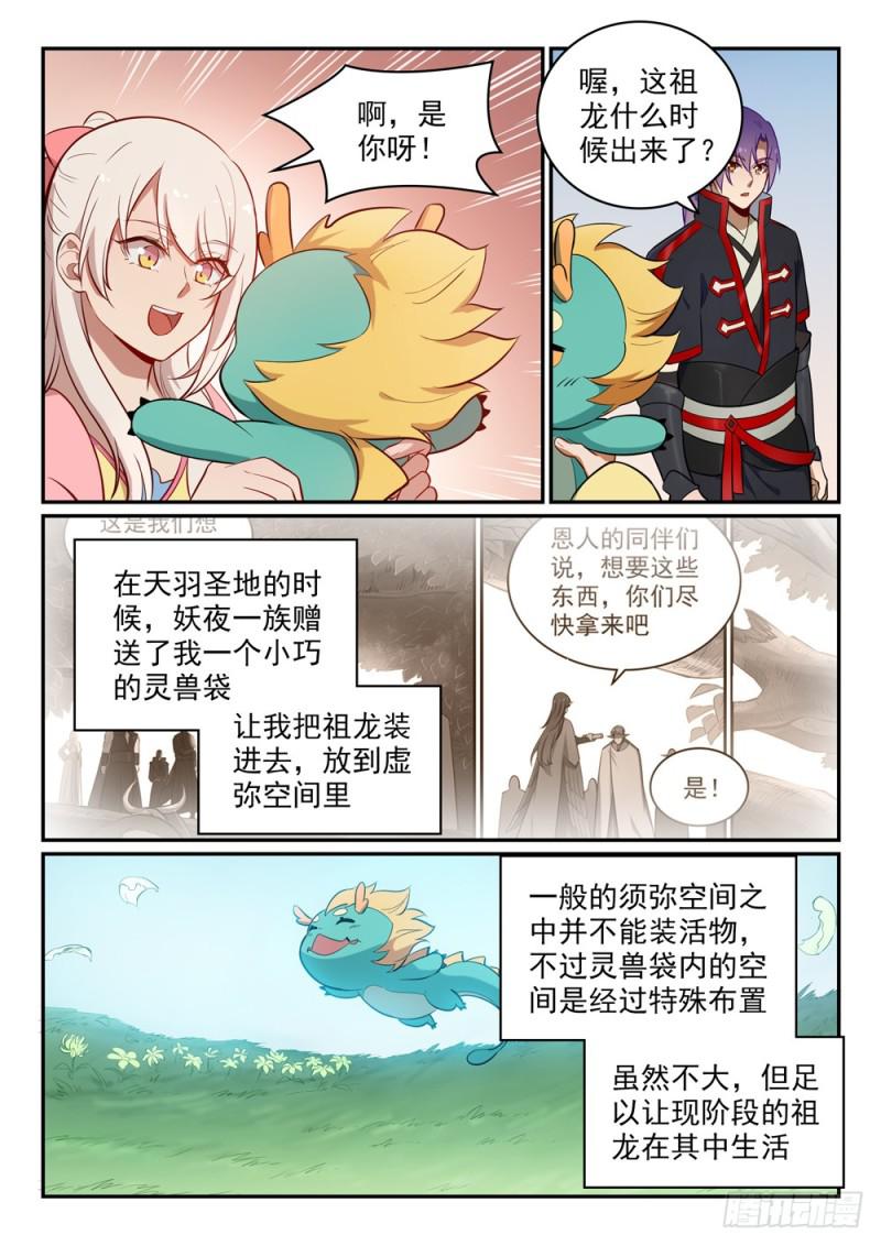 第466话 骑虎难下9