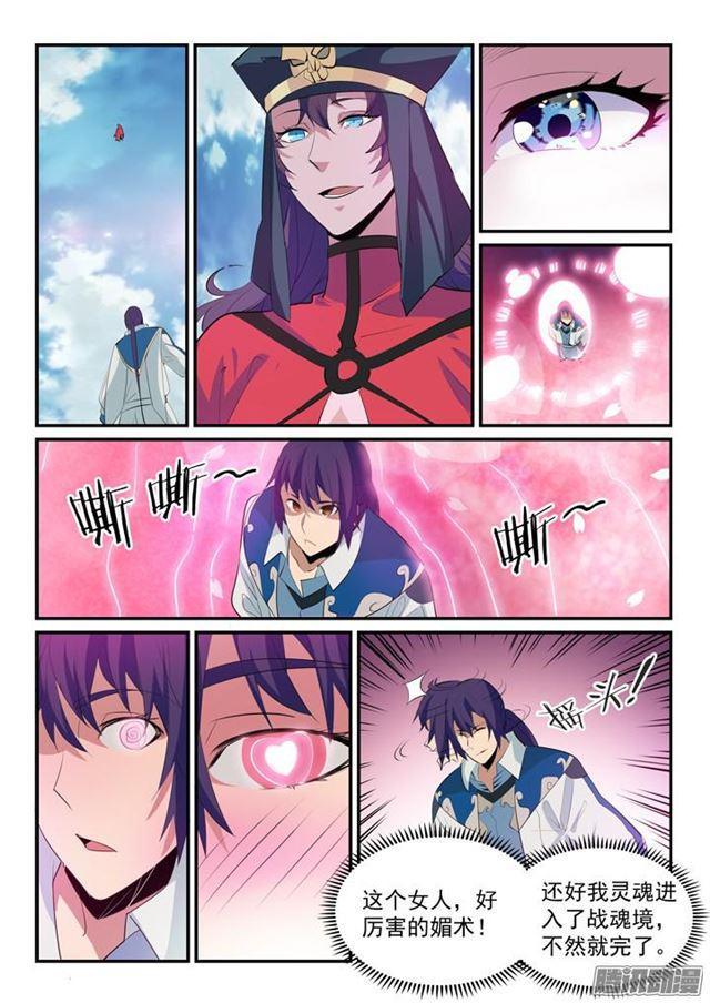 第149话 衆矢之的2